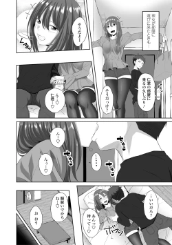 Page 158 of Choro In Harem - Lewd and Lascivious HAREM