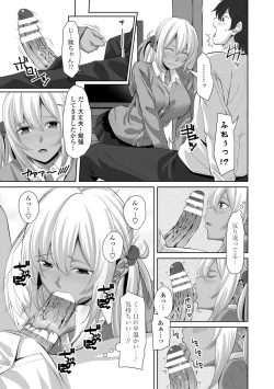 Page 169 of Choro In Harem - Lewd and Lascivious HAREM