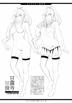 Page 185 of Choro In Harem - Lewd and Lascivious HAREM