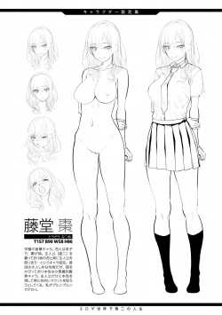 Page 186 of Choro In Harem - Lewd and Lascivious HAREM