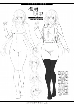 Page 189 of Choro In Harem - Lewd and Lascivious HAREM