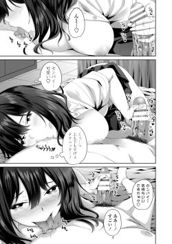 Page 47 of Choro In Harem - Lewd and Lascivious HAREM