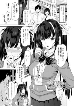 Page 83 of Choro In Harem - Lewd and Lascivious HAREM