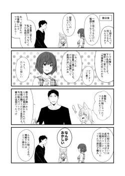 Page 22 of Kohaku Biyori Vol. 8