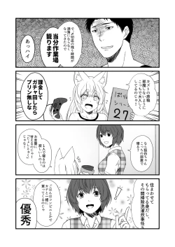 Page 23 of Kohaku Biyori Vol. 8