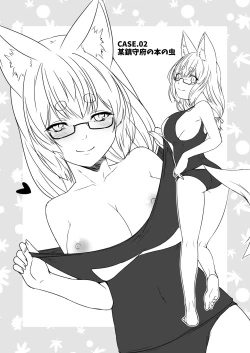 Page 32 of Kohaku Biyori Vol. 8