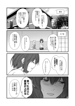 Page 6 of Kohaku Biyori Vol. 8