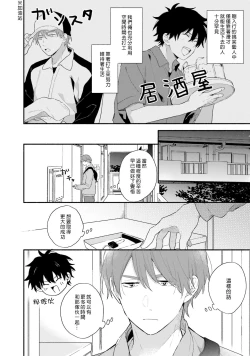 Page 108 of Instant Ad-lib Lover Debut! | 临场即兴恋人 Debut!