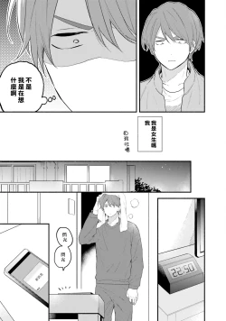 Page 109 of Instant Ad-lib Lover Debut! | 临场即兴恋人 Debut!