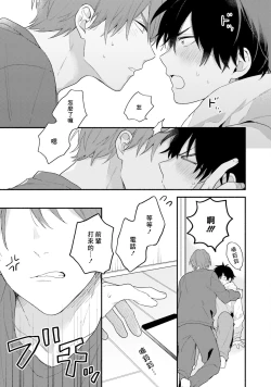 Page 121 of Instant Ad-lib Lover Debut! | 临场即兴恋人 Debut!