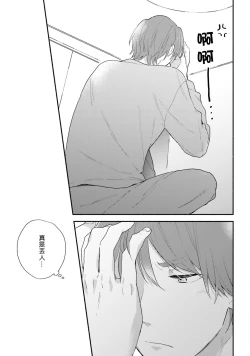 Page 127 of Instant Ad-lib Lover Debut! | 临场即兴恋人 Debut!