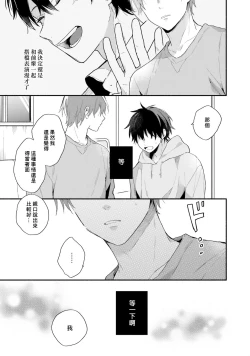 Page 137 of Instant Ad-lib Lover Debut! | 临场即兴恋人 Debut!