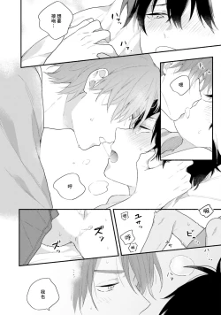 Page 154 of Instant Ad-lib Lover Debut! | 临场即兴恋人 Debut!