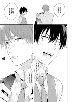 Page 161 of Instant Ad-lib Lover Debut! | 临场即兴恋人 Debut!