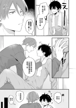 Page 165 of Instant Ad-lib Lover Debut! | 临场即兴恋人 Debut!