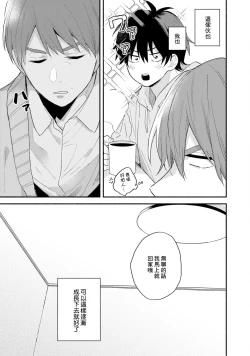 Page 57 of Instant Ad-lib Lover Debut! | 临场即兴恋人 Debut!