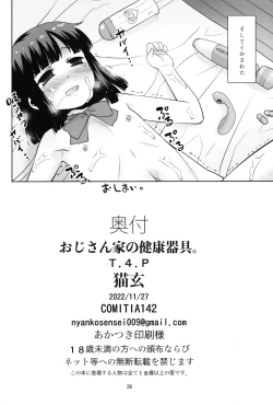 Page 25 of Ojichi no Kenkou Kigu.