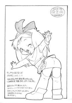 Page 8 of Kikka-chan Abunai yo!