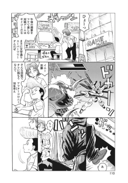 Page 112 of Hagure Idol VOL 14