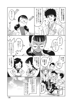 Page 137 of Hagure Idol VOL 14