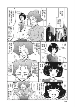 Page 146 of Hagure Idol VOL 14