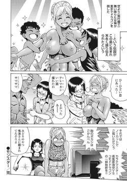 Page 24 of Hagure Idol VOL 14