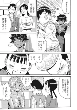 Page 35 of Hagure Idol VOL 14