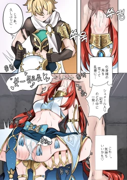 Page 12 of 연기 속 피는꽃