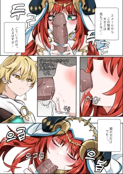 Page 8 of 연기 속 피는꽃