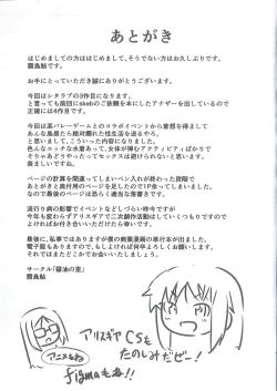 Page 26 of Sita Love 3