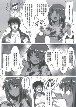 Page 4 of Sita Love 3