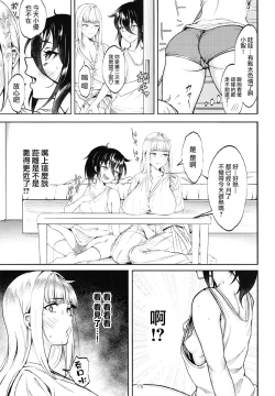 Page 17 of Doutei, Katou Asuka
