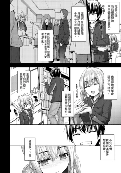 Page 101 of Chichi Toridori | 乳花撩亂