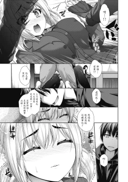 Page 108 of Chichi Toridori | 乳花撩亂