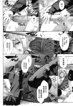 Page 119 of Chichi Toridori | 乳花撩亂