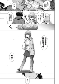 Page 126 of Chichi Toridori | 乳花撩亂