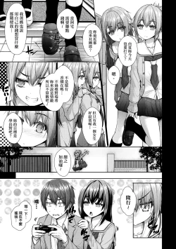 Page 134 of Chichi Toridori | 乳花撩亂