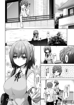 Page 181 of Chichi Toridori | 乳花撩亂