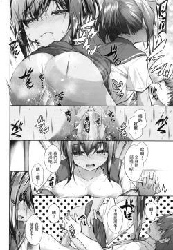 Page 35 of Chichi Toridori | 乳花撩亂