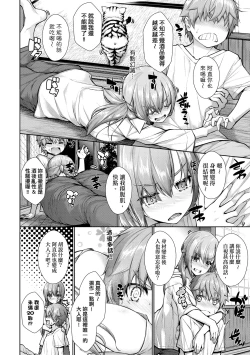 Page 51 of Chichi Toridori | 乳花撩亂