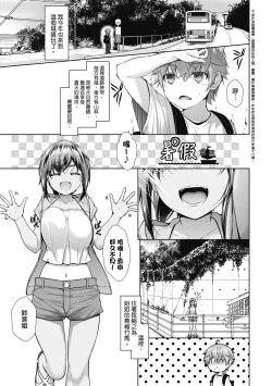 Page 6 of Chichi Toridori | 乳花撩亂