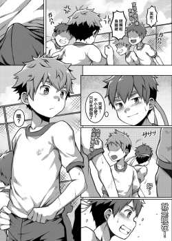 Page 8 of 體育課夭壽讚！Taiiku Jugyou wa Saikou daze!