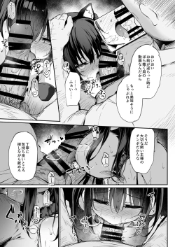 Page 21 of Ochiba Nikki Natsume Nae Hen 2