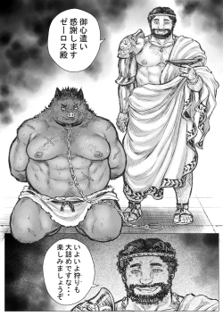 Page 4 of gangu aruma tosu