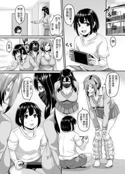 Page 4 of Papakatsu Bitch no Atashikun ni Shite Kawaigatte Ageru | 援交上癮的碧池辣妹們要把你的弟弟買走咯  雌墮成潮吹不停的濫交男讓我們好好疼愛你吧！