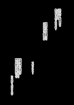 Page 19 of Ganbatteru kedo Sokumake Tsubaki-san