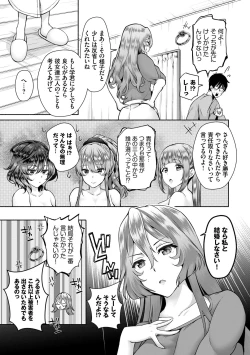 Page 141 of InCha HaremVol. 1