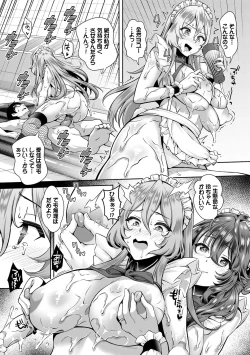 Page 151 of InCha HaremVol. 1