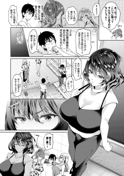 Page 22 of InCha HaremVol. 1