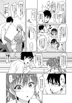 Page 23 of InCha HaremVol. 1